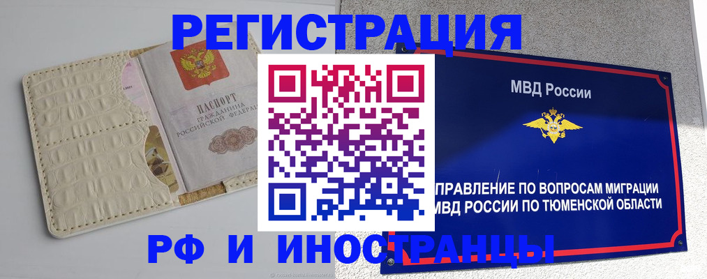 временная регистрация госуслуги в Екатеринбурге