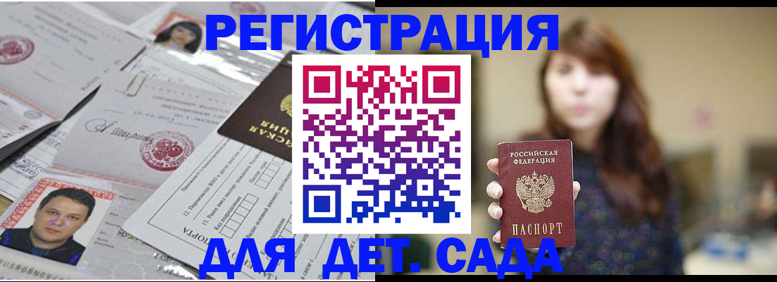 временная регистрация надежно в Екатеринбурге