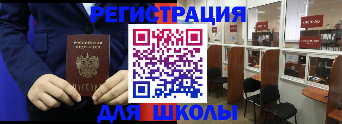 прописка для кредита в Екатеринбурге