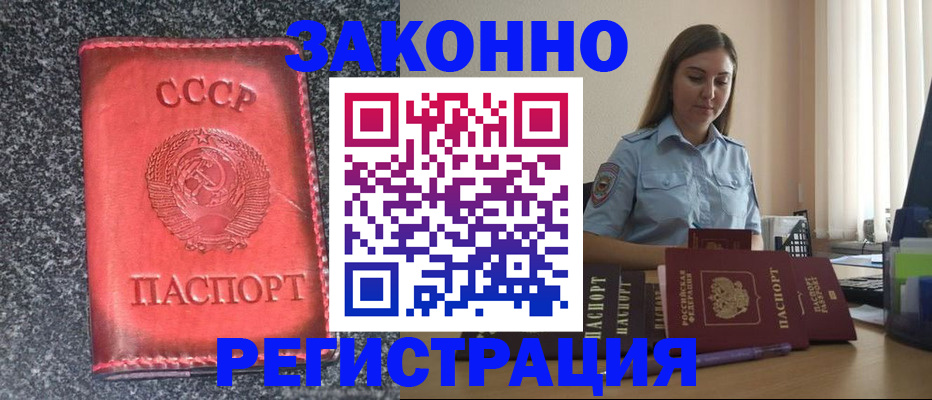 прописка иностранных граждан в Екатеринбурге