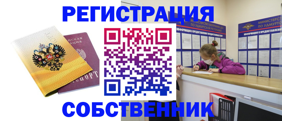 временная регистрация недорого в Екатеринбурге