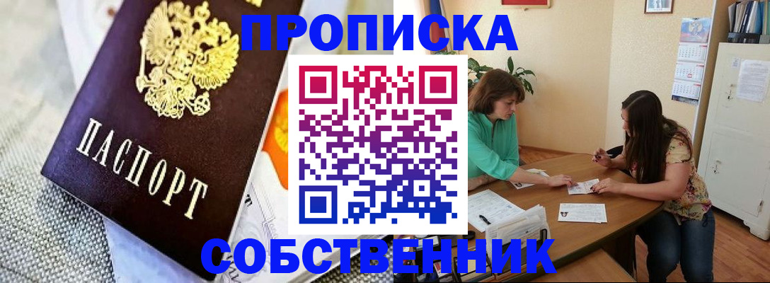 временная регистрация поиск в Екатеринбурге